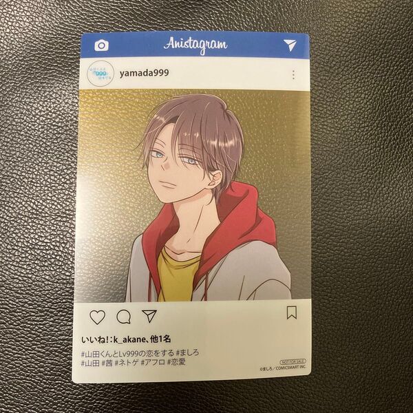 山田くんとLv999の恋をする クリア イラストカード