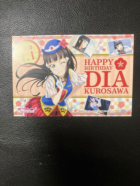 ラブライブ!サンシャイン!! 黒澤ダイヤ バースデー イラストカード