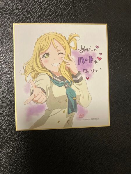 ラブライブ!サンシャイン!! 小原鞠莉 ミニ色紙