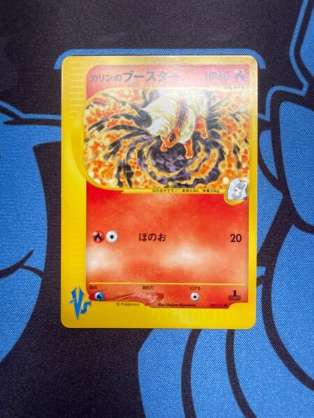 カリンのブースター ポケモンカード vs 089/141