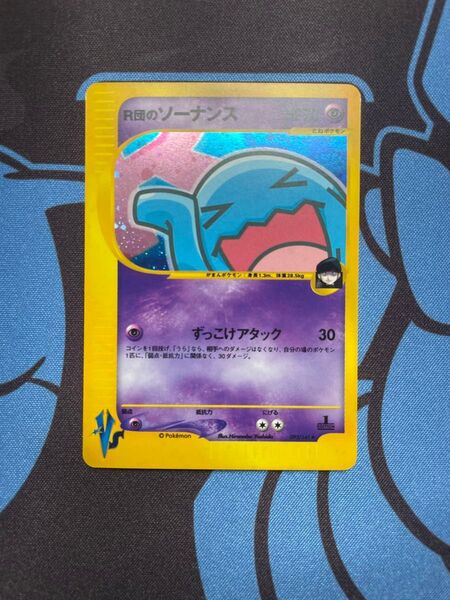 R団のソーナンス ポケモンカード 093/141