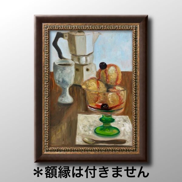 チェリーソースのアイス コーヒー 静物画 F4 油彩画 絵画