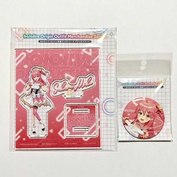 ホロライブ さくらみこ オリジン衣装グッズシリーズ アクリルスタンド 缶バッジ セット