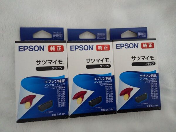 EPSON エプソン 純正 インクカートリッジ サツマイモ ブラック SAT-BK 3個