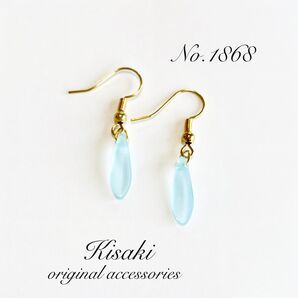No.1868*【限定】チェコダガーピアス(フロストライトブルー)