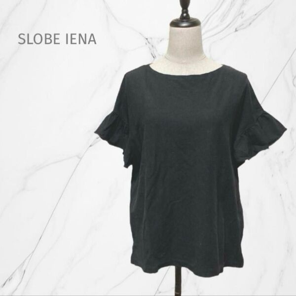 『SLOBE IENA スローブイエナ』フリル袖 ブラック カットソー 【M-L相当】半袖 Tシャツ フリルスリーブ 黒