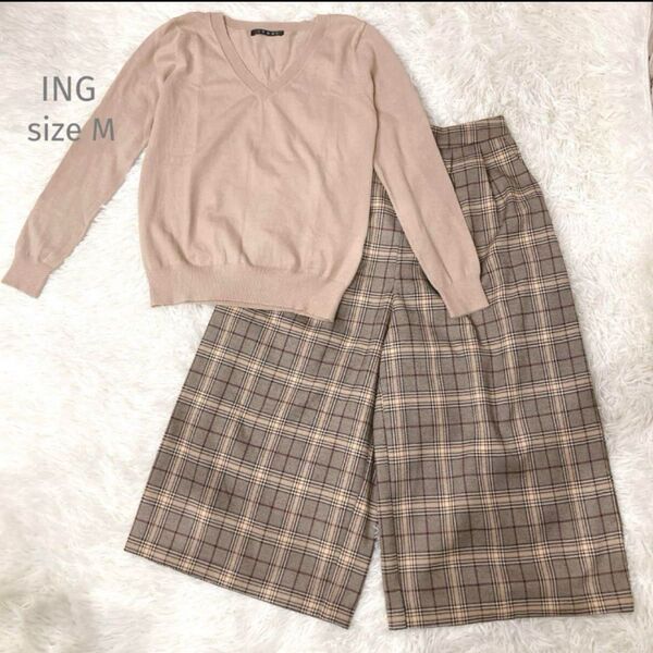 『INGNI イング』 Vネック ニット ガウチョパンツ セットアップ 【M】オフィスカジュアル チェック ベージュ系