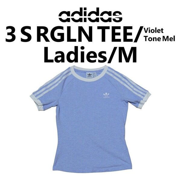 adidas 3 S RGLN TEE スリム グラン リンガー Tシャツ 紫 Mサイズ IR8108
