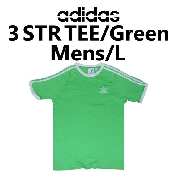 adidas Tシャツ 緑 Lサイズ H37758
