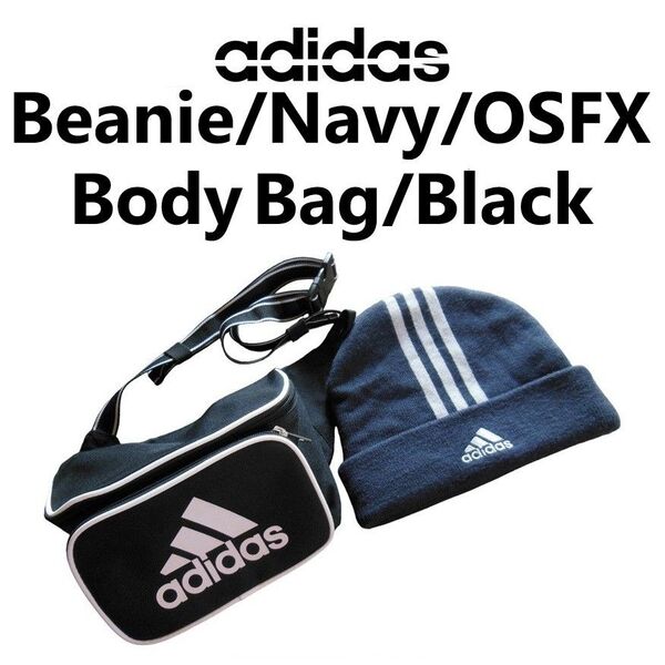 adidas 2点セット ニット帽 紺+ボディバック 黒