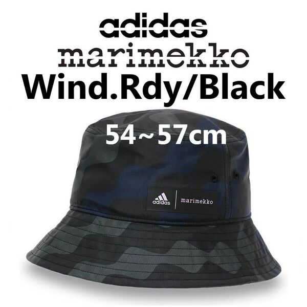 adidas×marimekko WIND.RDY リップ ストップ バケットハット 黒 54~57cm HI1239