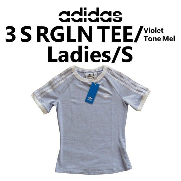 新品 adidas スリム Tシャツ 紫 Sサイズ IR8108