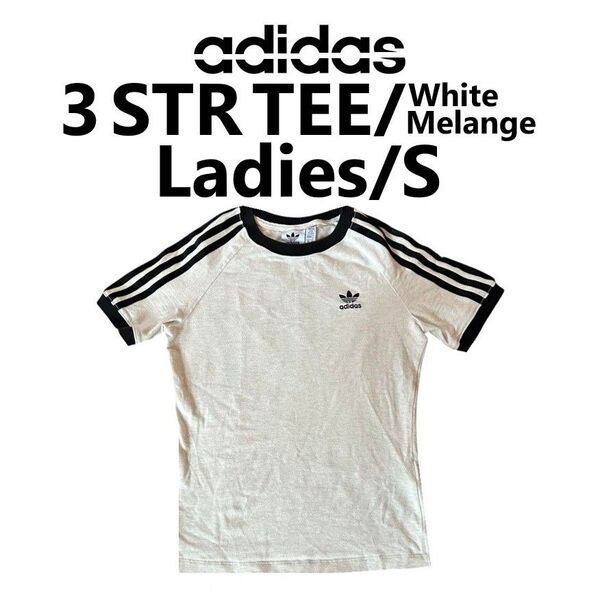 adidas Tシャツ ホワイトメランジ Sサイズ IR8104