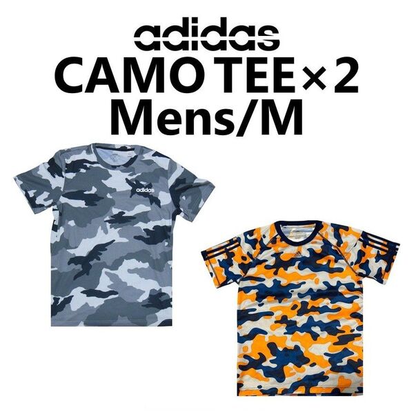 adidas 2点セット カモフラージュ 迷彩 Tシャツ Mサイズ