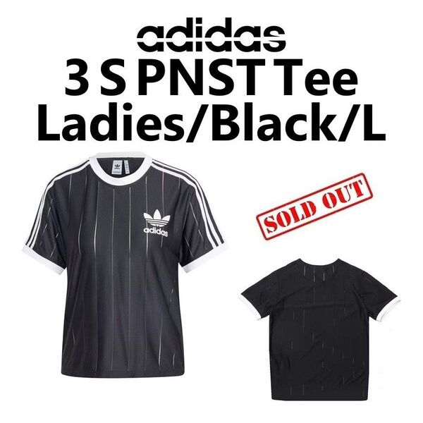 新品 adidas Originals スリーストライプス ストライプ Tシャツ 黒 Lサイズ IX5505