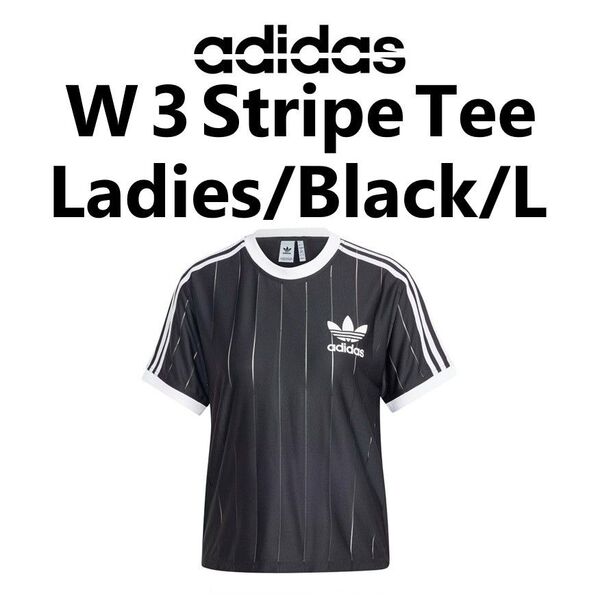 新品 adidas ピンストライプ Tシャツ 黒 Lサイズ IX5505