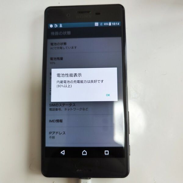 Xperia X Performance グラファイトブラック SIMロック解除済み