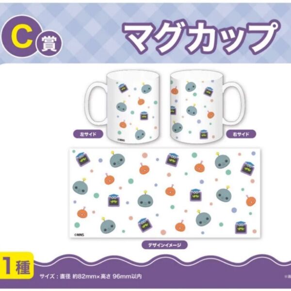 教育番組 くじ タマ マグカップ