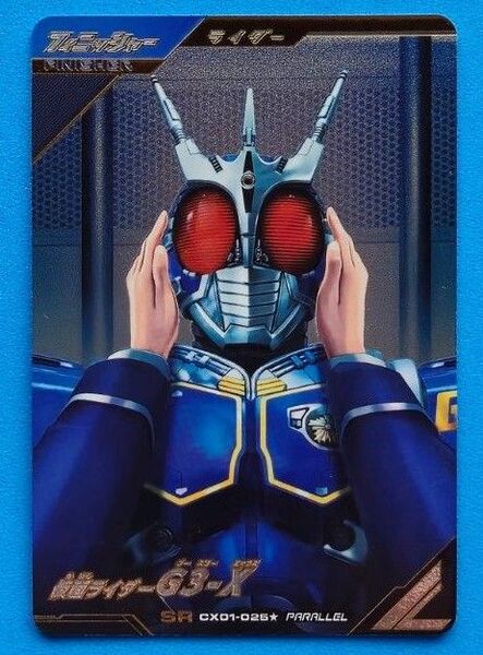 ガンバレジェンズSR(パラレル版)仮面ライダーG3-X(2枚付き)クロマティックX1弾