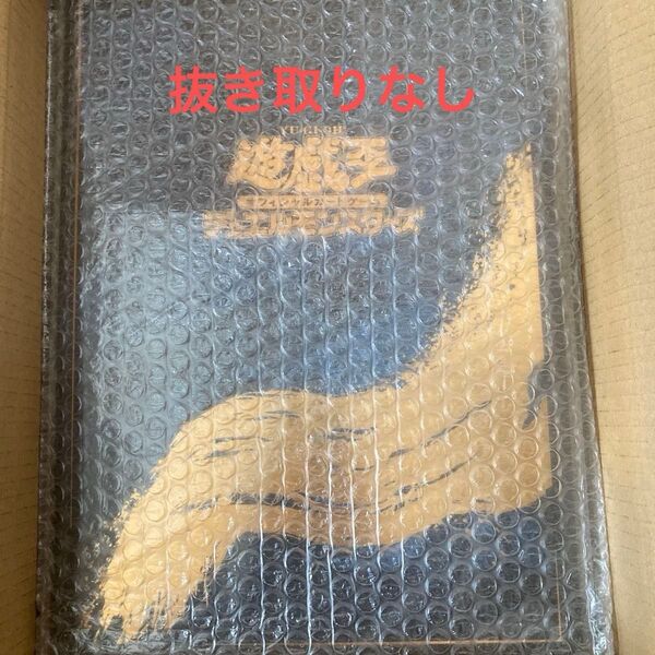 遊戯王 青眼の白龍 浮世絵風 フレーム切手セット 郵便局 25周年記念