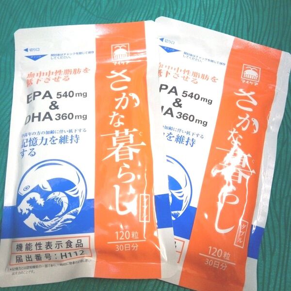マイケア さかな暮らしダブル 120粒 30日分 2袋 24カウントダウン再出品可能!「商品の質問」よりコメント下さい。