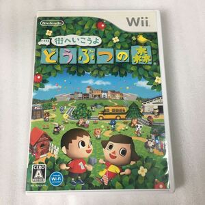 Wii 街へいこうよどうぶつの森