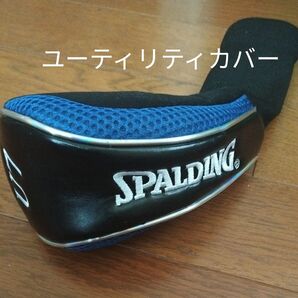 SPALDINGユーティリティカバー