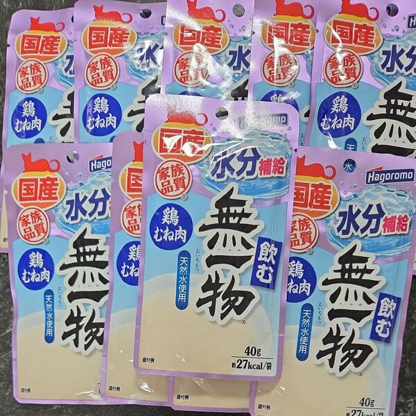はごろも 飲む無一物 鶏むね肉10袋