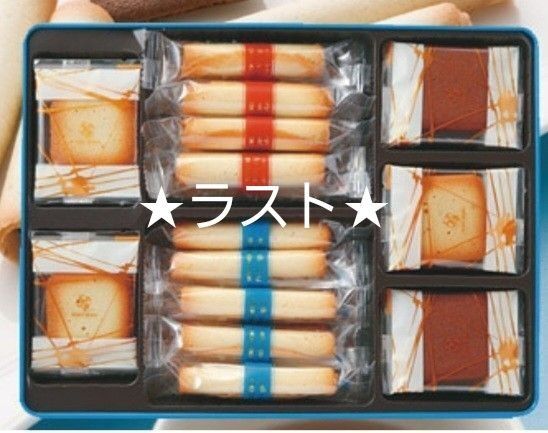 未開封 ヨックモック バラエティ シガール ラングドシャ