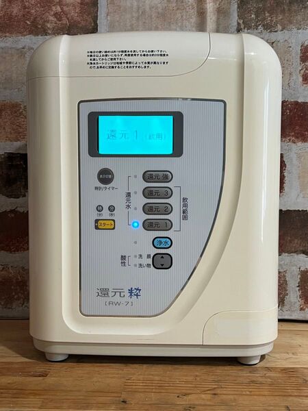 水素水 トリムイオン 連続式電解水生成器 整水器 浄水器 還元水 アルカリイオン水 電解還元水 電解水