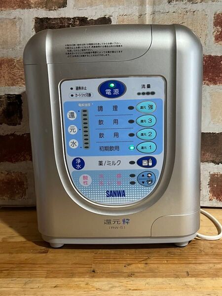 還元水 整水器 トリムイオン 水素水 アルカリイオン水 RW-5 水道 浄水器 SANWA
