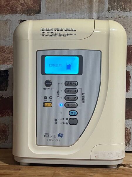 還元水 水素水 トリムイオン アルカリイオン水 整水器 連続式電解水生成器 浄水器 電解水 RW-7