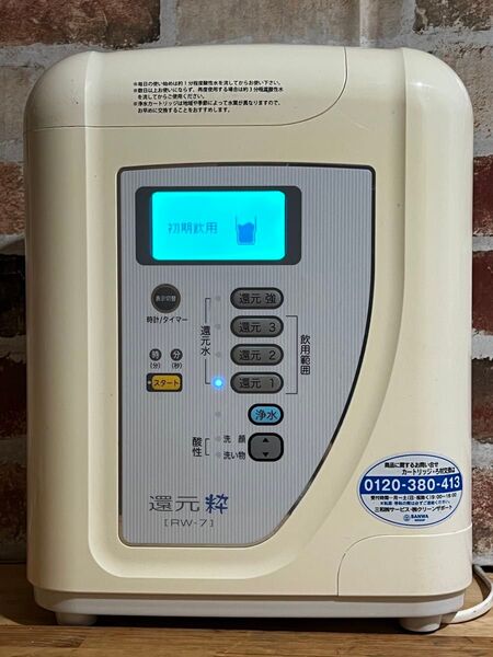 電解水 電解還元水 アルカリイオン水 還元水 浄水器 水素水 整水器 トリムイオン トリム