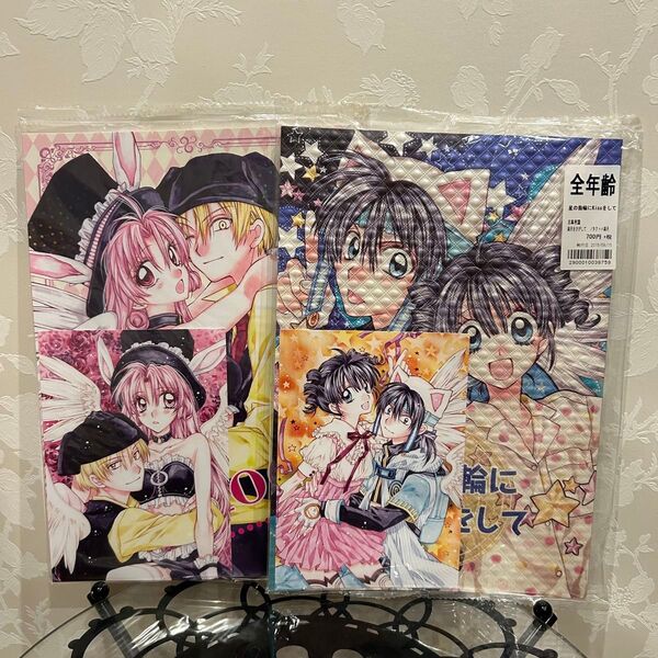 満月をさがして 同人誌 ポストカードつき