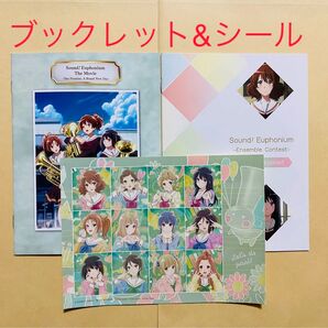 響けユーフォニアム 誓いのフィナーレ アンサンブルコンテスト ブルーレイ 特典ブックレット
