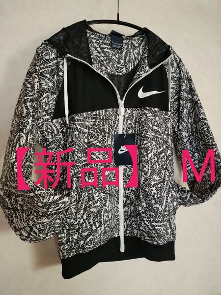 新品未使用タグ付き ナイキNIKE ジップアップブルゾン ジャケット Mサイズ