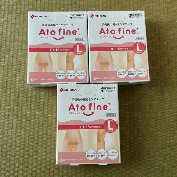 ニチバン Ato fine アトファイン Lサイズ 3個セット