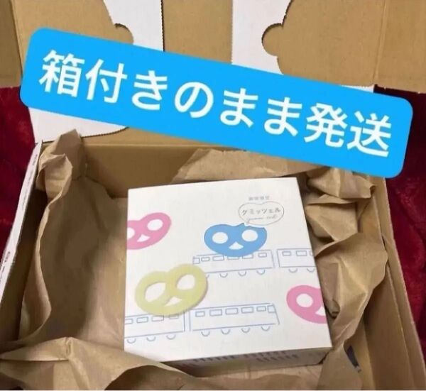グミッツェル ヒトツブカンロ 6個入り 1箱 新品未開封 東京駅限定 箱のままの状態で発送