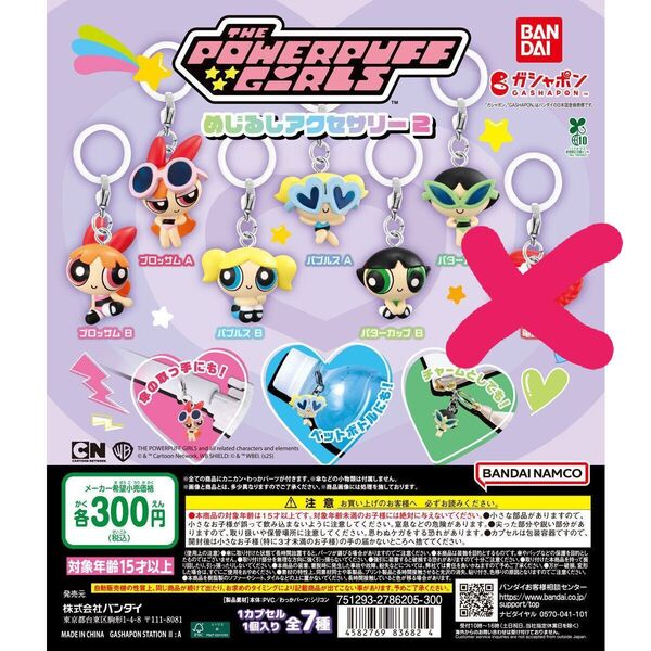 パワーパフガールズ めじるしアクセサリー 6種 セット ガチャガチャ キーホルダー チャーム