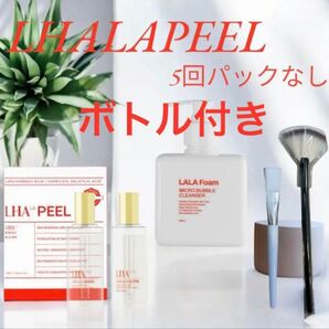 LHALAPEEL5回セット.ボトル付き