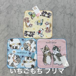 新品 未使用 タグ付き モフサンド ハンカチ 3種類 セット サンリオ コラボ レア