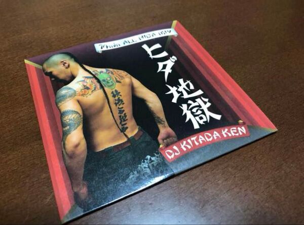 【入手困難・レア作品】ヒダ地獄 mixed by DJ KITADAKEN