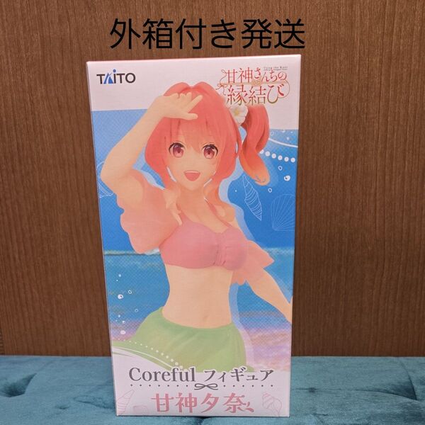 甘神さんちの縁結び Coreful フィギュア 甘神夕奈
