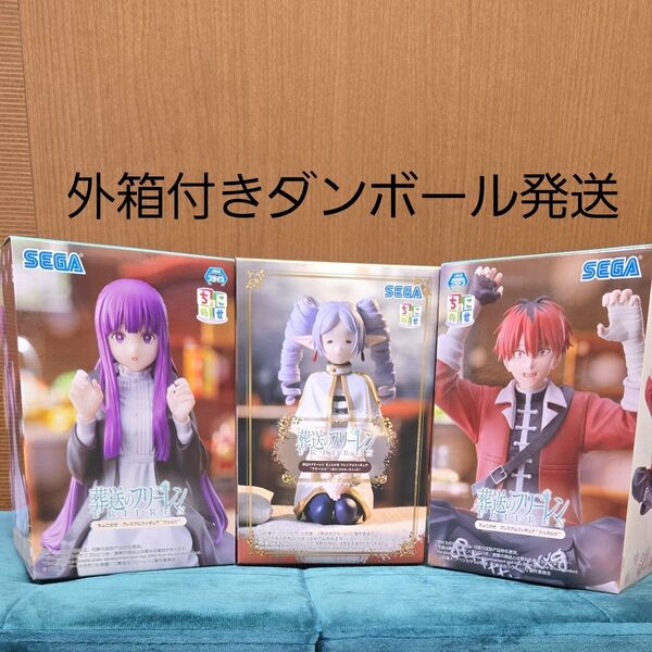 葬送のフリーレン ちょこのせ プレミアム フィギュア フリーレン(縦ロールになっちゃった)&フェルン&シュタルク