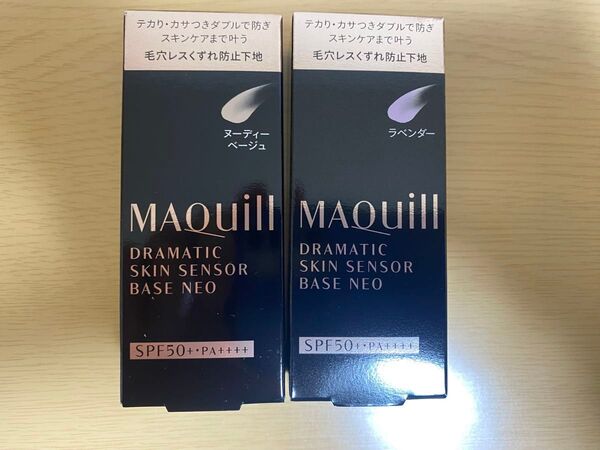 マキアージュ ドラマティックスキンセンサーベース NEO ヌーディーベージュ、NEOラベンダー