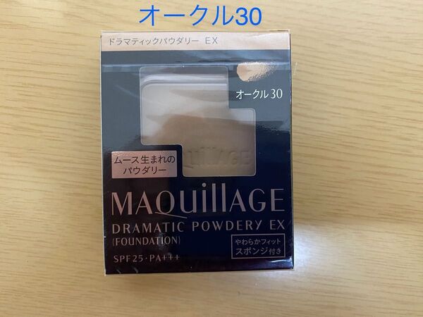 マキアージュ ドラマティックパウダリーEX オークル30