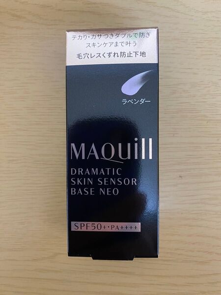 マキアージュ ドラマティックスキンセンサーベース NEOラベンダー