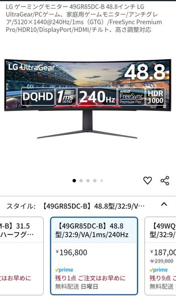 49GR85DC-B LG49インチゲーミングモニター