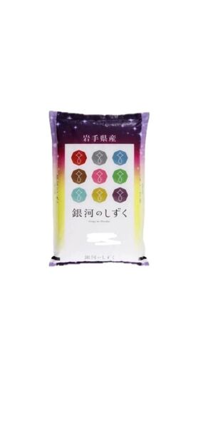 岩手県産 銀河のしずく 2kg お米