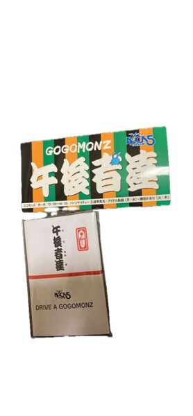 GOGOMONZ ゴゴモンズ 手ぬぐい ステッカー